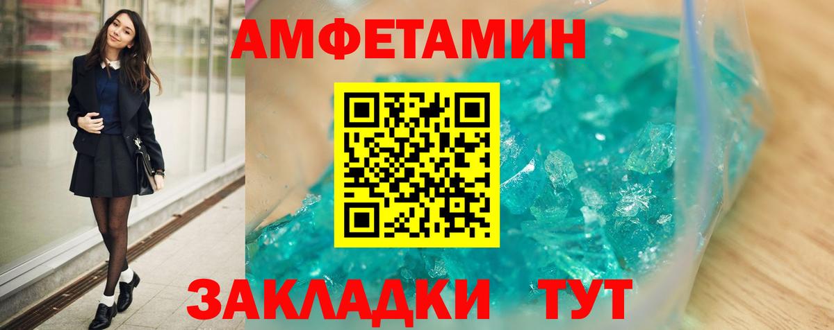 Амфетамин 97% Сергиев Посад