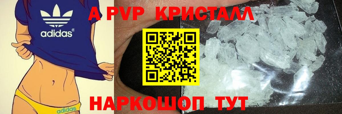 Alpha PVP крисы CK  Вход с VPN  где купить наркоту  Сергиев Посад  Alpha-PVP мука  Alfa_PVP Соль 