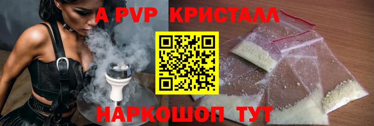 A-PVP мука Сергиев Посад