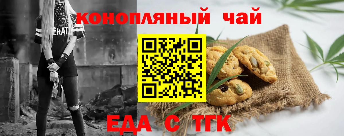 Cannafood марихуана  Вход с VPN  Сергиев Посад 