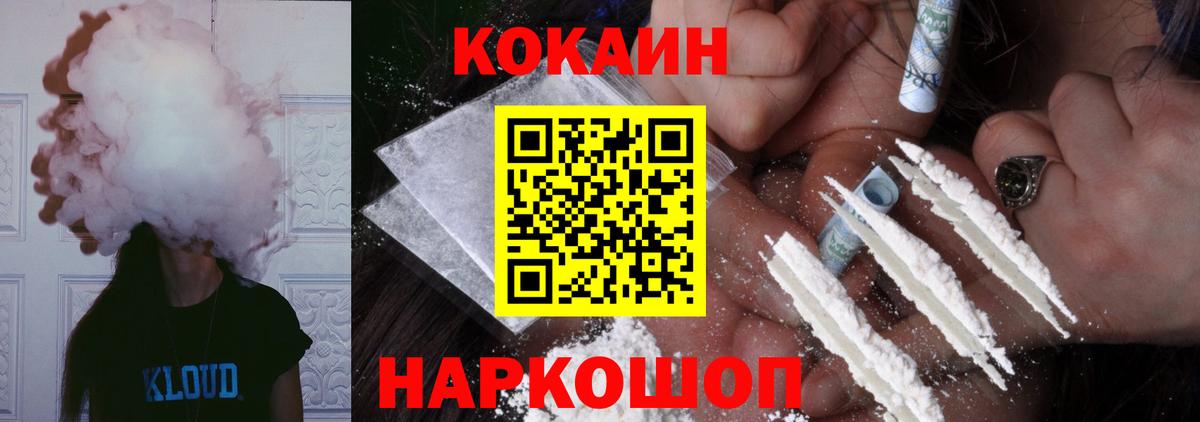 КОКАИН 99%  Cocaine Columbia  дарнет шоп  Сергиев Посад  Вход с VPN  Кокаин 