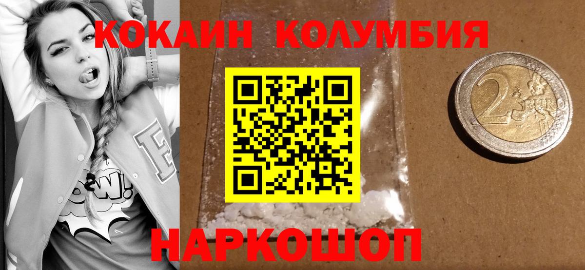 COCAIN Перу Сергиев Посад