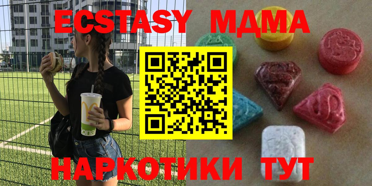 Сергиев Посад  Экстази Punisher  Вход с VPN  Экстази  Ecstasy 250 мг 