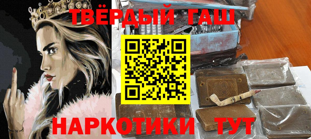 Гашиш 40% ТГК Сергиев Посад