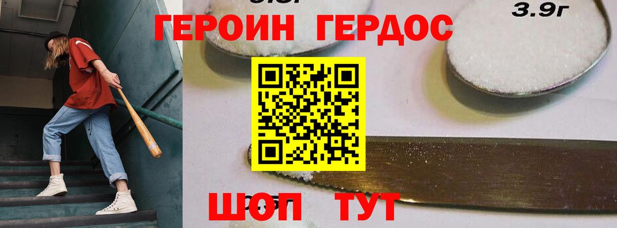 Сергиев Посад  Героин Афган  Вход с VPN 