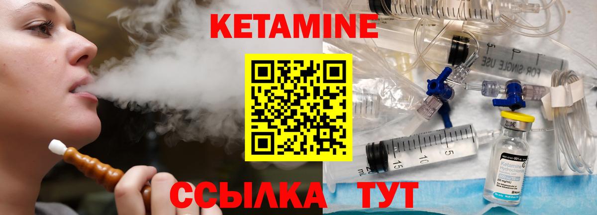 КЕТАМИН ketamine Сергиев Посад