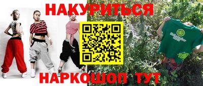 бутик Ливны
