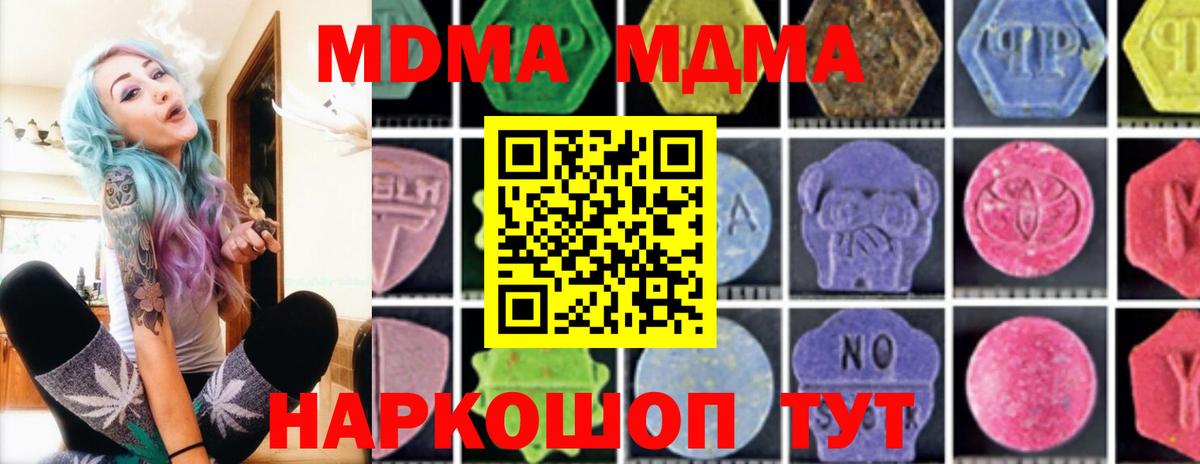 Сергиев Посад  МДМА crystal  МДМА  MDMA Molly  Вход с VPN 