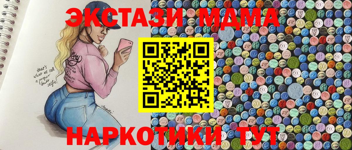 MDMA кристаллы Сергиев Посад