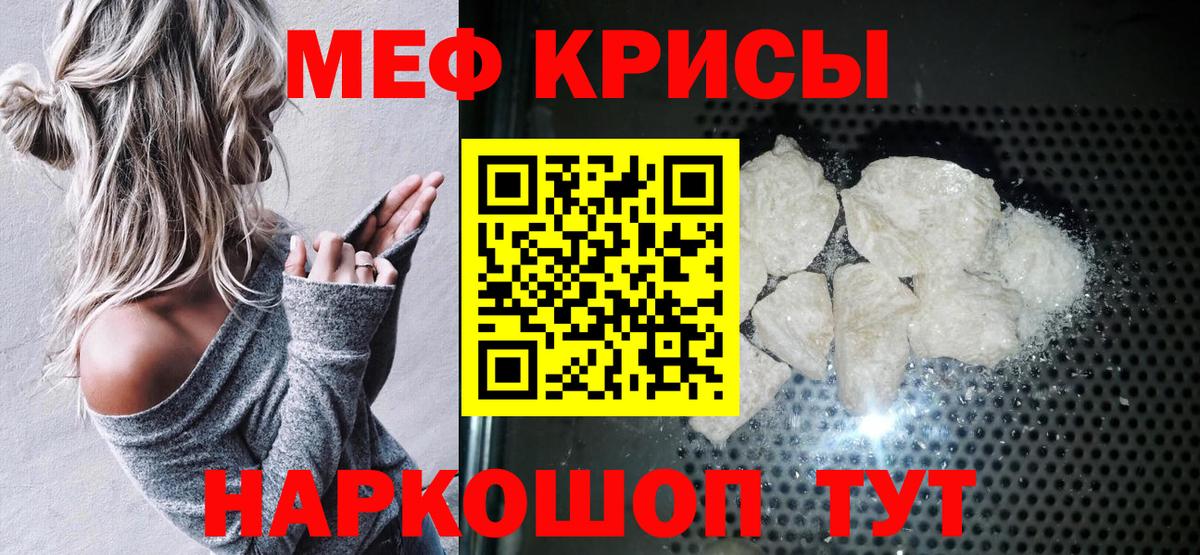 Меф кристаллы  Мефедрон 4 MMC  Меф  Вход с VPN  Сергиев Посад 