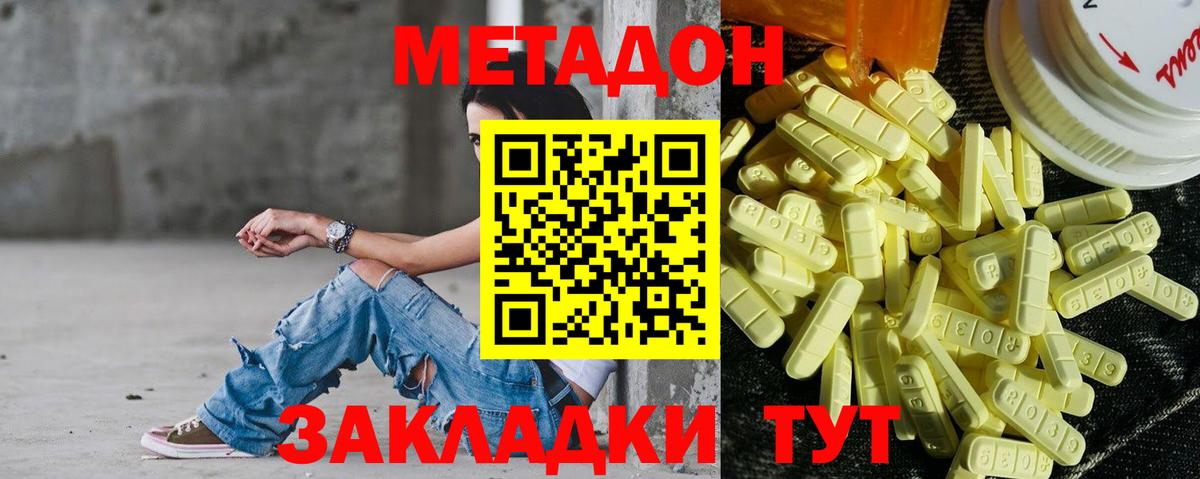 Сергиев Посад  Метадон мёд  Вход с VPN 